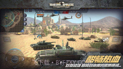 巅峰坦克:装甲战歌截图2 巅峰坦克:装甲战歌截图2