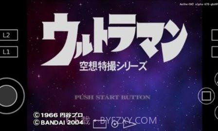 奥特曼空想特摄截图1 奥特曼空想特摄截图1