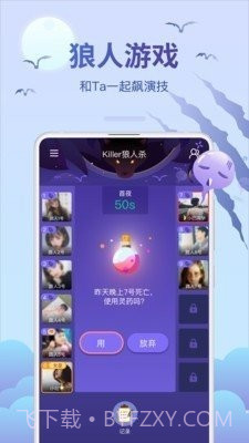 会玩辅助器截图3 会玩辅助器截图3