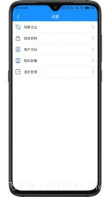 派加门店助手截图3 派加门店助手截图3