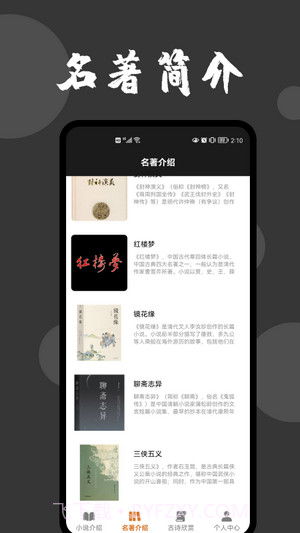 每日一读截图1 每日一读截图1