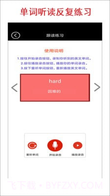 小学三年级上册外研英语截图4