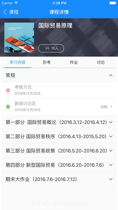 国开云教室截图1 国开云教室截图1