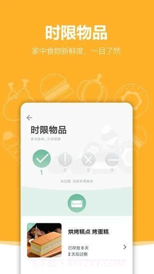 与居KIGI最新版截图3