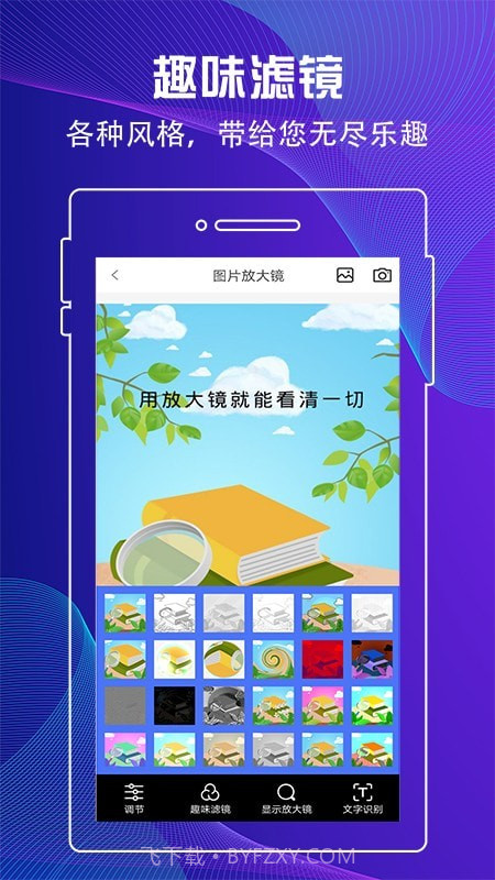 百变放大镜截图3