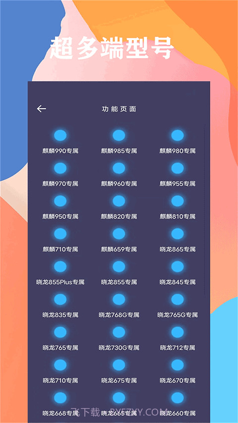 画质猫画质助手截图3