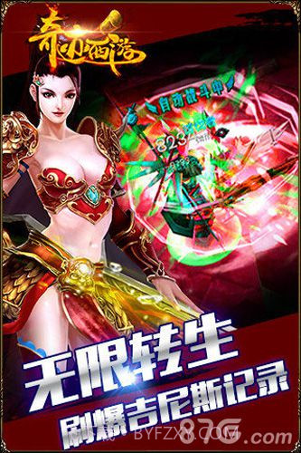 奇迹西游手机版截图3 奇迹西游手机版截图3