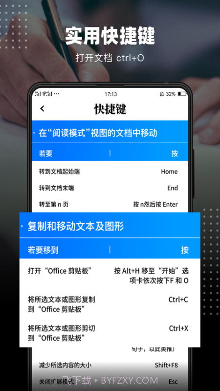 手机word软件免费截图2 手机word软件免费截图2