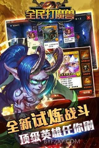 全民打魔兽截图2 全民打魔兽截图2