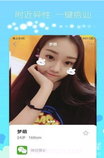 探寻交友(线上不同社交聊天工具)V1.2.7 安卓手机版截图2 探寻交友(线上不同社交聊天工具)V1.2.7 安卓手机版截图2