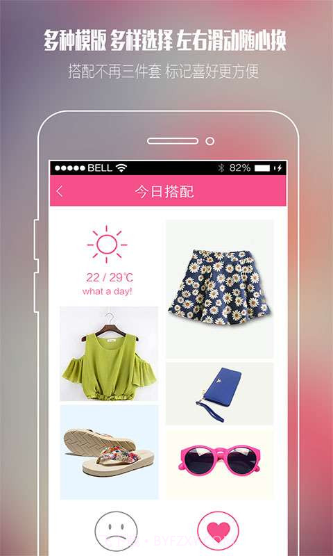 天气衣柜截图2 天气衣柜截图2