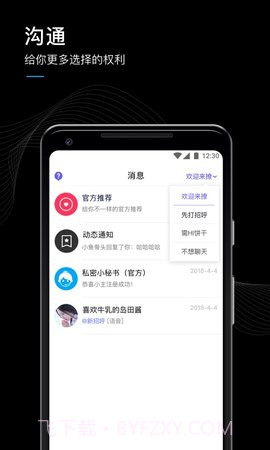 私密SIME手机版截图1 私密SIME手机版截图1
