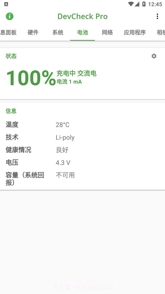 DevCheckpro手机版截图3