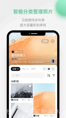 探记截图3 探记截图3