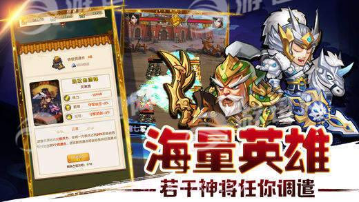 乱世争霸免费版截图3 乱世争霸免费版截图3