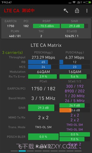 网络信号大师截图4