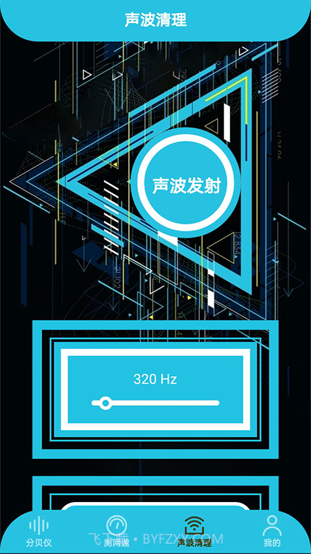 声贝测试截图1 声贝测试截图1