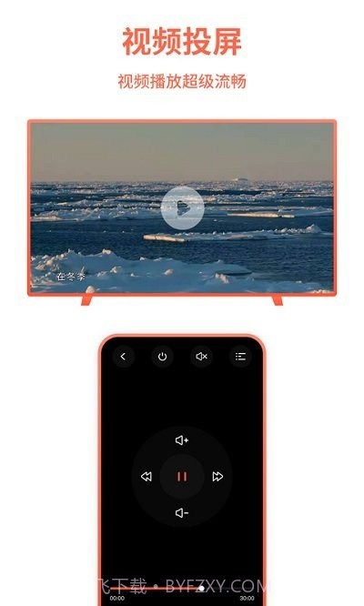 手机投屏王截图4 手机投屏王截图4