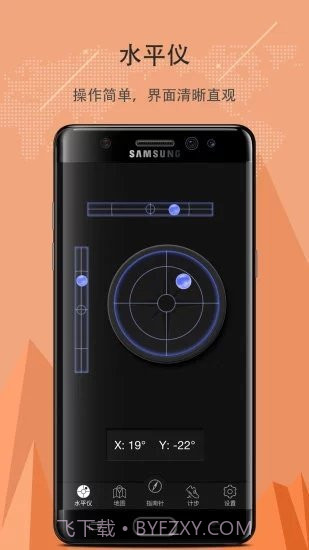 指南针定位截图2 指南针定位截图2