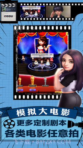 模拟大电影截图3 模拟大电影截图3