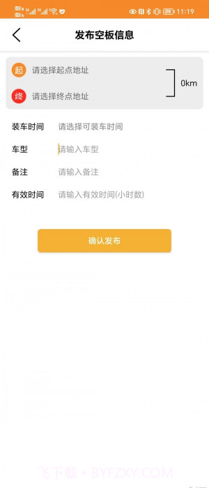 平板拖车截图1 平板拖车截图1