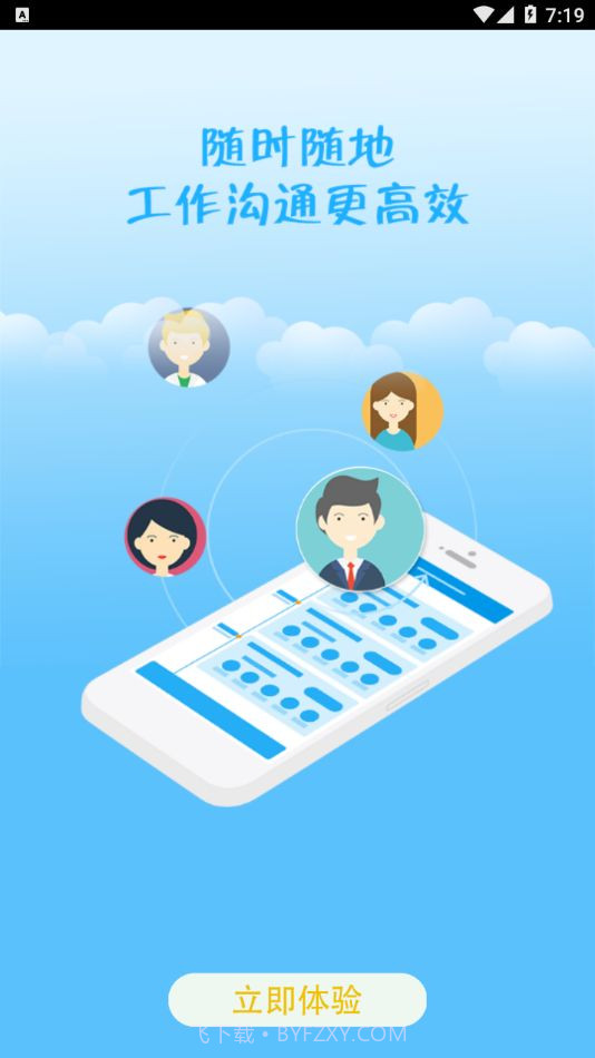 上海建科App截图3