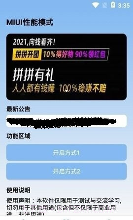 手机性能模式截图2 手机性能模式截图2