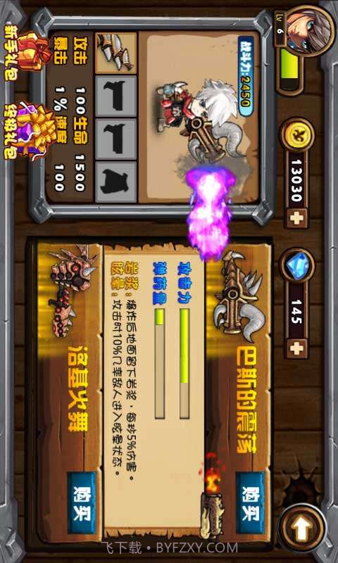 地下城勇士神枪手截图4 地下城勇士神枪手截图4