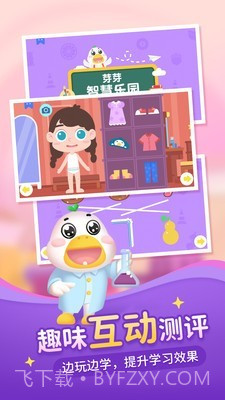 熊宝宝的小芽芽故事截图4