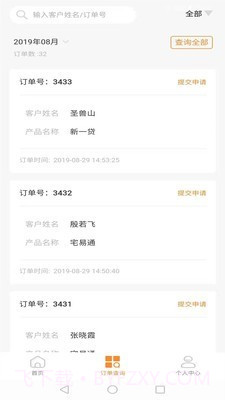 陆金通最新版截图2