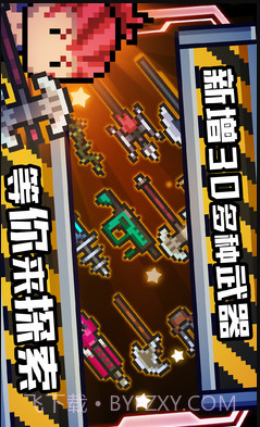 元气骑士国际服截图1 元气骑士国际服截图1