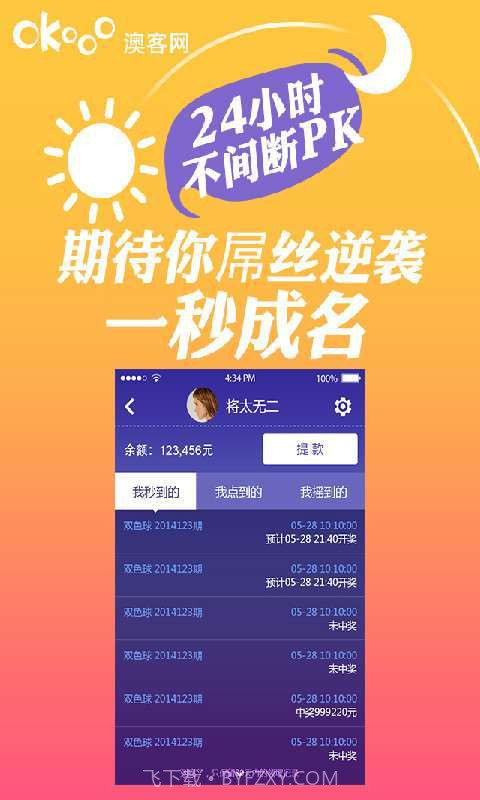 秒杀一切截图4 秒杀一切截图4