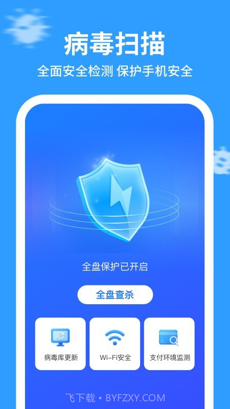 企鹅清理管家截图4 企鹅清理管家截图4