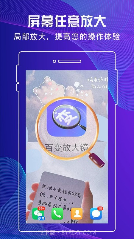 百变放大镜截图1