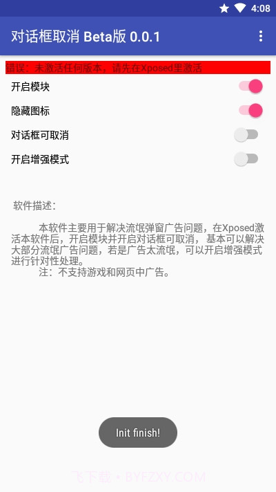 对话框取消Beta版截图2 对话框取消Beta版截图2