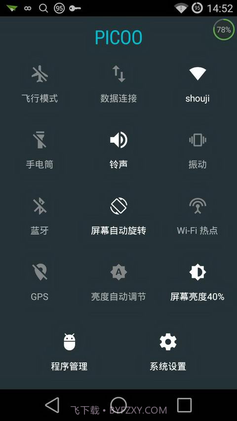 Picoo桌面截图5 Picoo桌面截图5