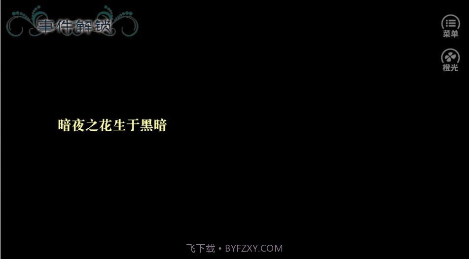 遇上反派BOSS截图2 遇上反派BOSS截图2