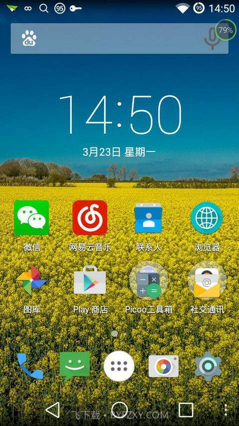Picoo桌面截图2 Picoo桌面截图2