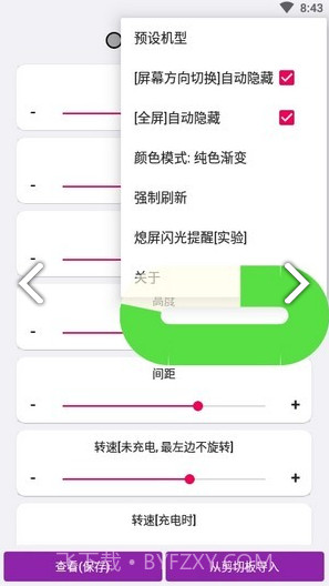 EnergyRing最新版截图2 EnergyRing最新版截图2