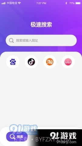 畅看极速版截图4 畅看极速版截图4