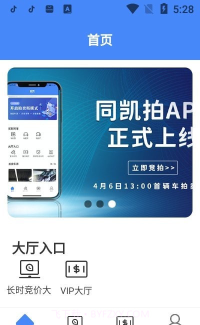 同凯拍官网版截图3 同凯拍官网版截图3