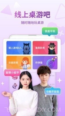 会玩辅助器截图4 会玩辅助器截图4