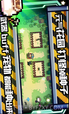 元气骑士国际服截图3 元气骑士国际服截图3