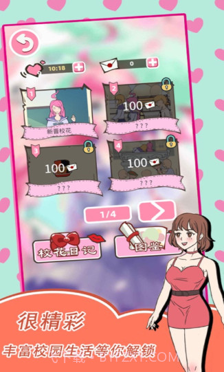 亲亲小姐姐截图3 亲亲小姐姐截图3