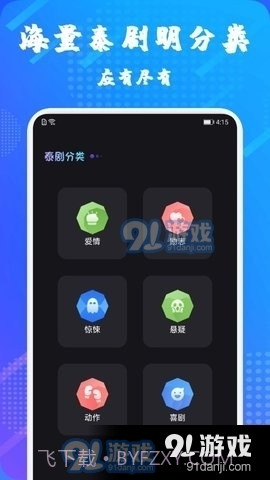 天府泰剧大全截图1 天府泰剧大全截图1