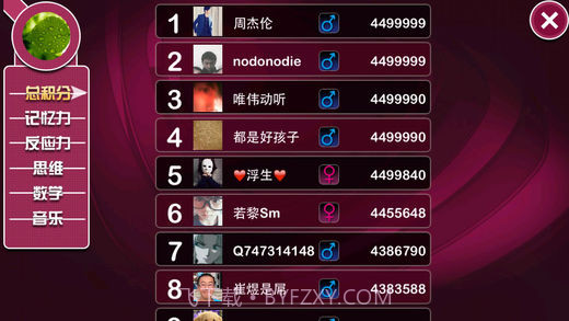 江苏卫视最强大脑截图3