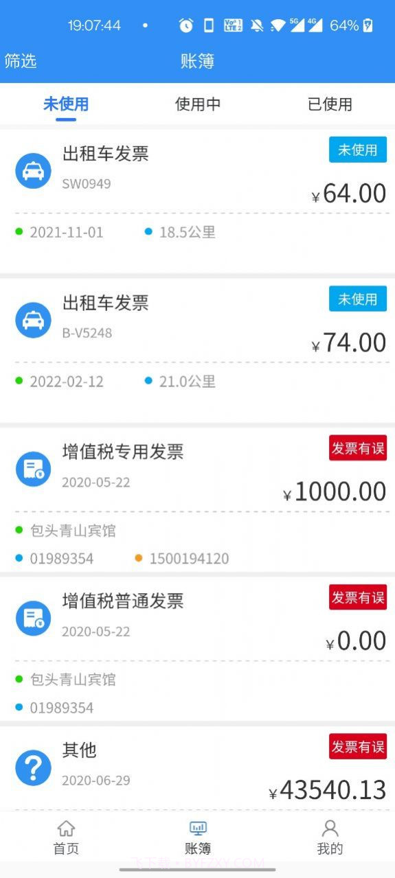 票小记截图2 票小记截图2