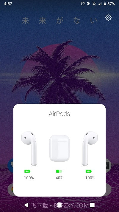 AirDroid(安卓AirPods链接工具)截图1