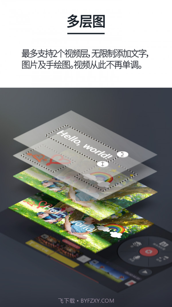 巧影(巧影视频编辑软件)V3.4.5.8098 安卓中文版截图3