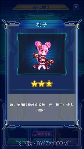 太空农夫截图2 太空农夫截图2